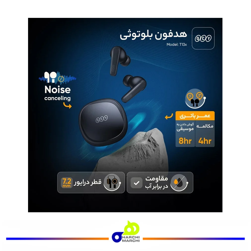 هدفون بلوتوثی کیو سی وای مدل T13x
