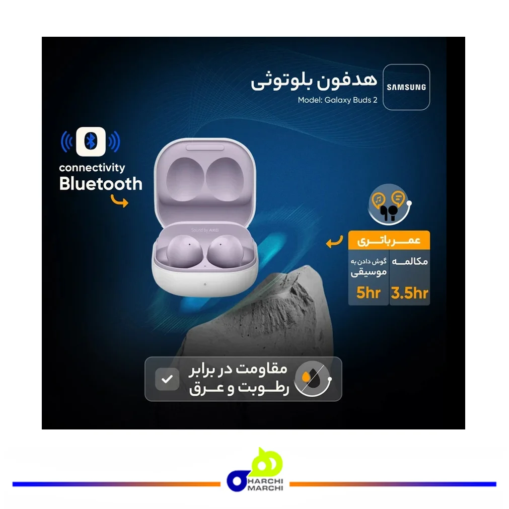 هدفون بی سیم سامسونگ مدل Galaxy Buds 2
