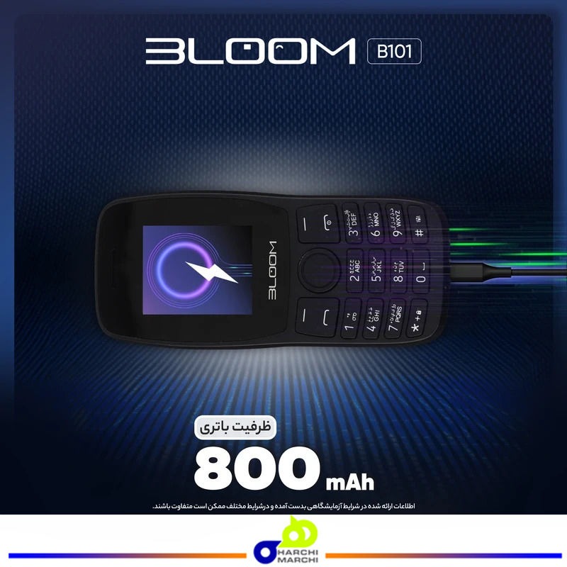 گوشی موبایل بلووم پلاس مدل B101 دو سیم کارت ظرفیت 32 مگابایت و رم 32 مگابایت