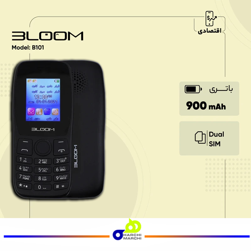 گوشی موبایل بلووم پلاس مدل B101 دو سیم کارت ظرفیت 32 مگابایت و رم 32 مگابایت