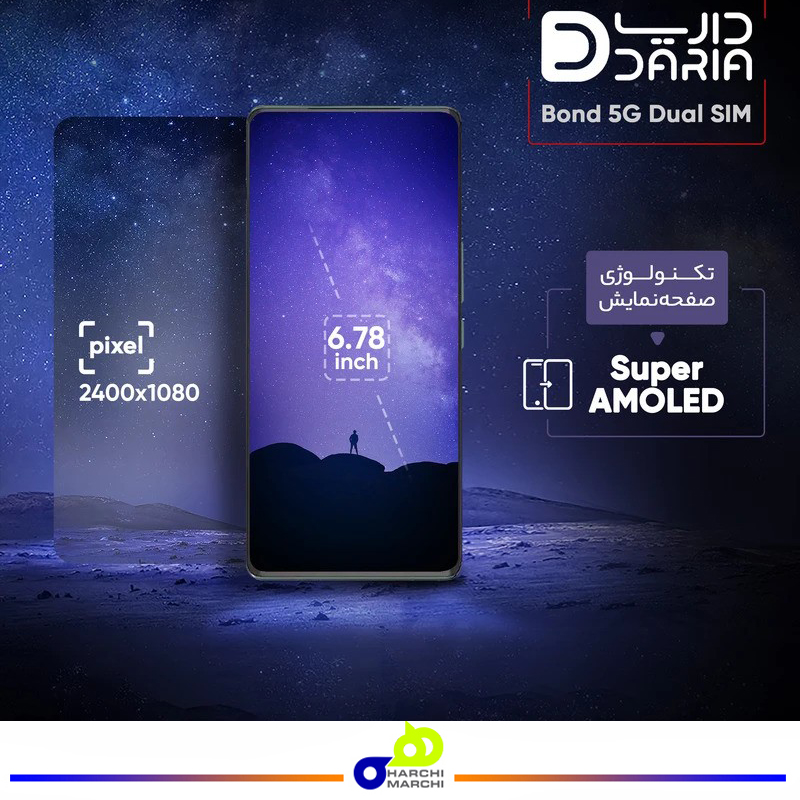 گوشی موبایل داریا مدل bond 5G دو سیم کارت ظرفیت 256 گیگابایت و رم 8 گیگابایت - نسخه امارات