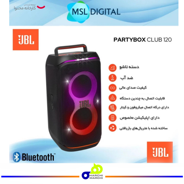 اسپیکر بلوتوثی قابل حمل جی بی ال مدل PartyBox Club 120