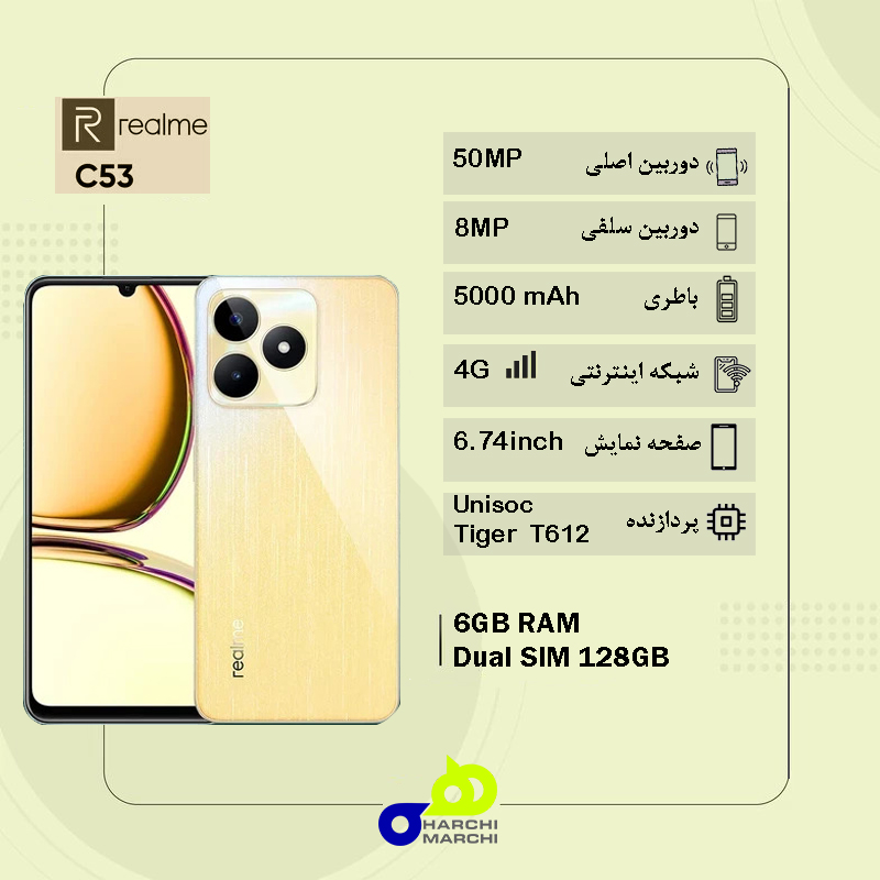 گوشی موبایل ریلمی مدل C53 دو سیم کارت ظرفیت 128 گیگابایت و رم 6 گیگابایت