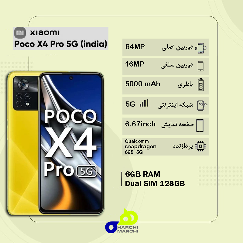 گوشی موبایل شیائومی مدل Poco X4 Pro 5G دو سیم کارت ظرفیت 128/6 گیگابایت