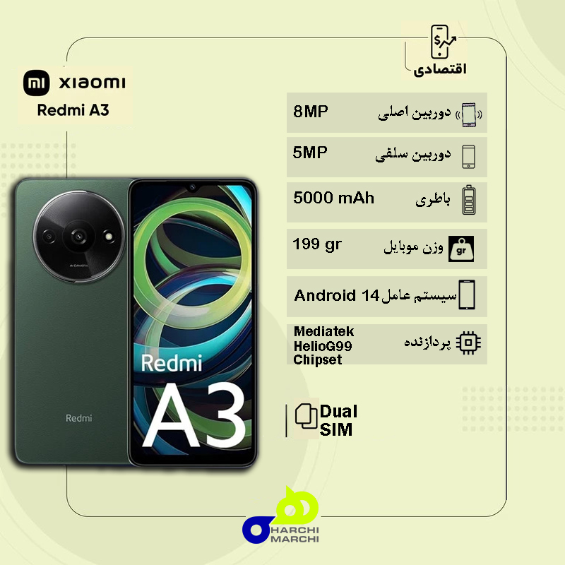 گوشی موبایل شیائومی مدل Redmi A3 دو سیم کارت ظرفیت 64 گیگابایت و رم 3 گیگابایت