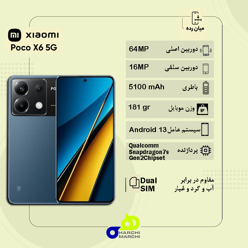 گوشی موبایل شیائومی مدل Poco X6 5G دو سیم کارت ظرفیت 256 گیگابایت و رم8 گیگابایت
