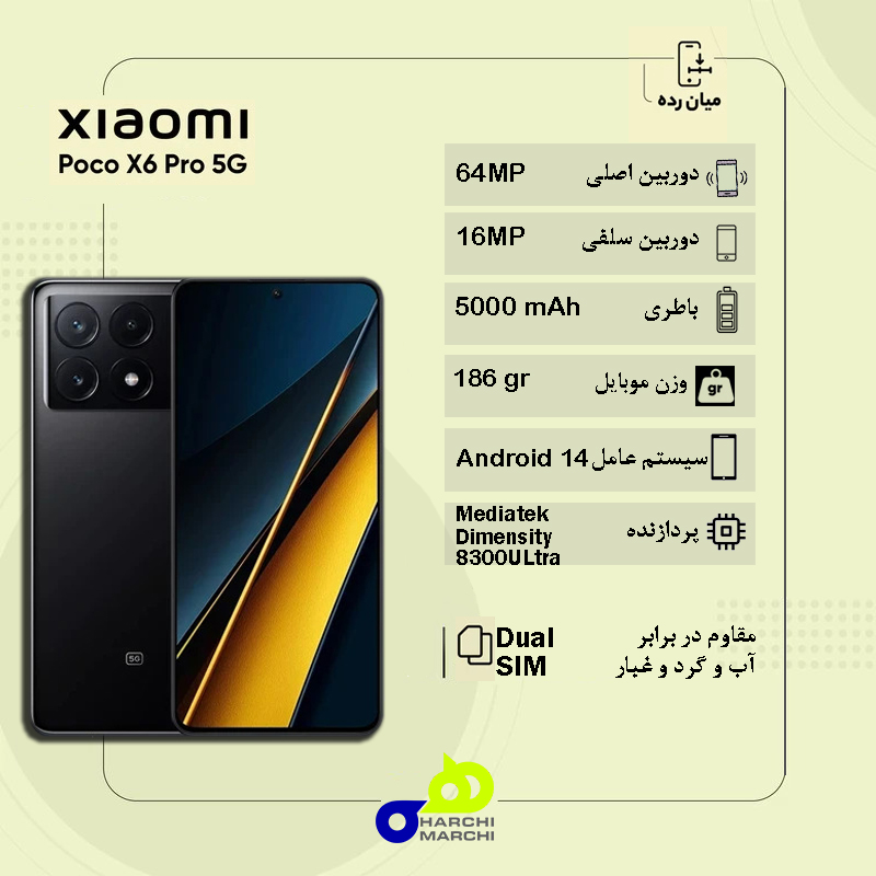 گوشی موبایل شیائومی مدل Poco X6 Pro 5G دو سیم کارت ظرفیت 512 گیگابایت و رم 12 گیگابایت