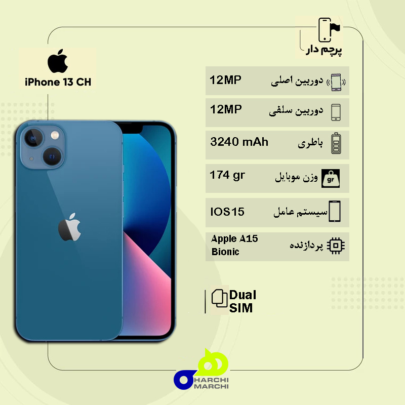 گوشی موبایل اپل مدل iPhone 13 دو سیم‌ کارت ظرفیت 256 گیگابایت و رم 4 گیگابایت - نات اکتیو