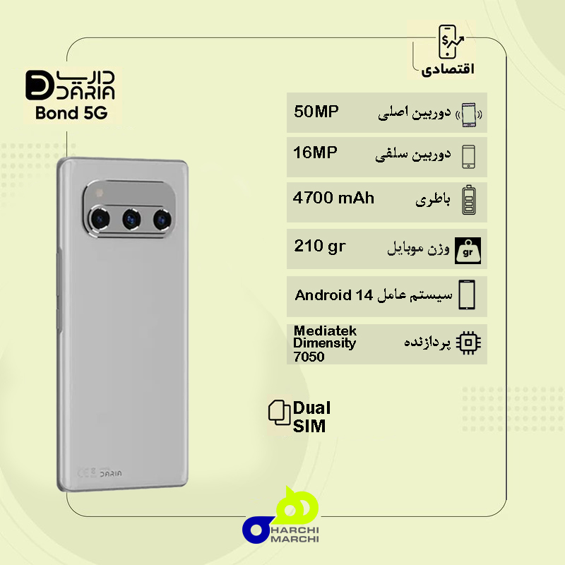 گوشی موبایل داریا مدل bond 5G دو سیم کارت ظرفیت 256 گیگابایت و رم 8 گیگابایت - نسخه امارات