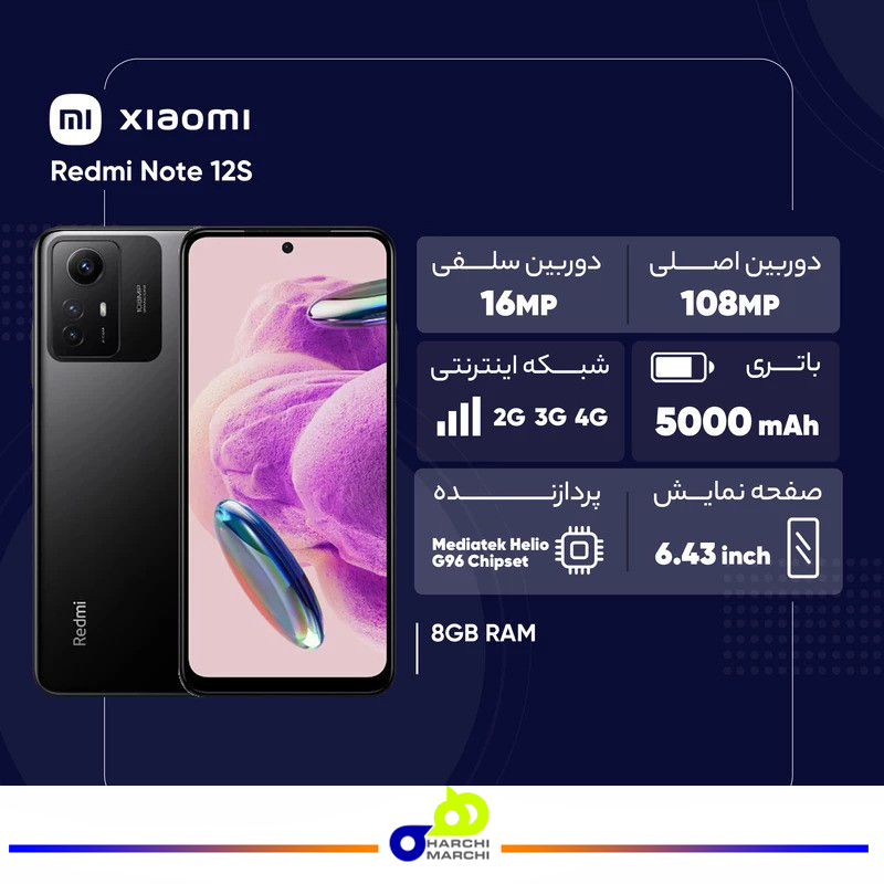 گوشی موبایل شیائومی Redmi Note 12S دو سیم کارت ظرفیت 256/8 گیگابایت