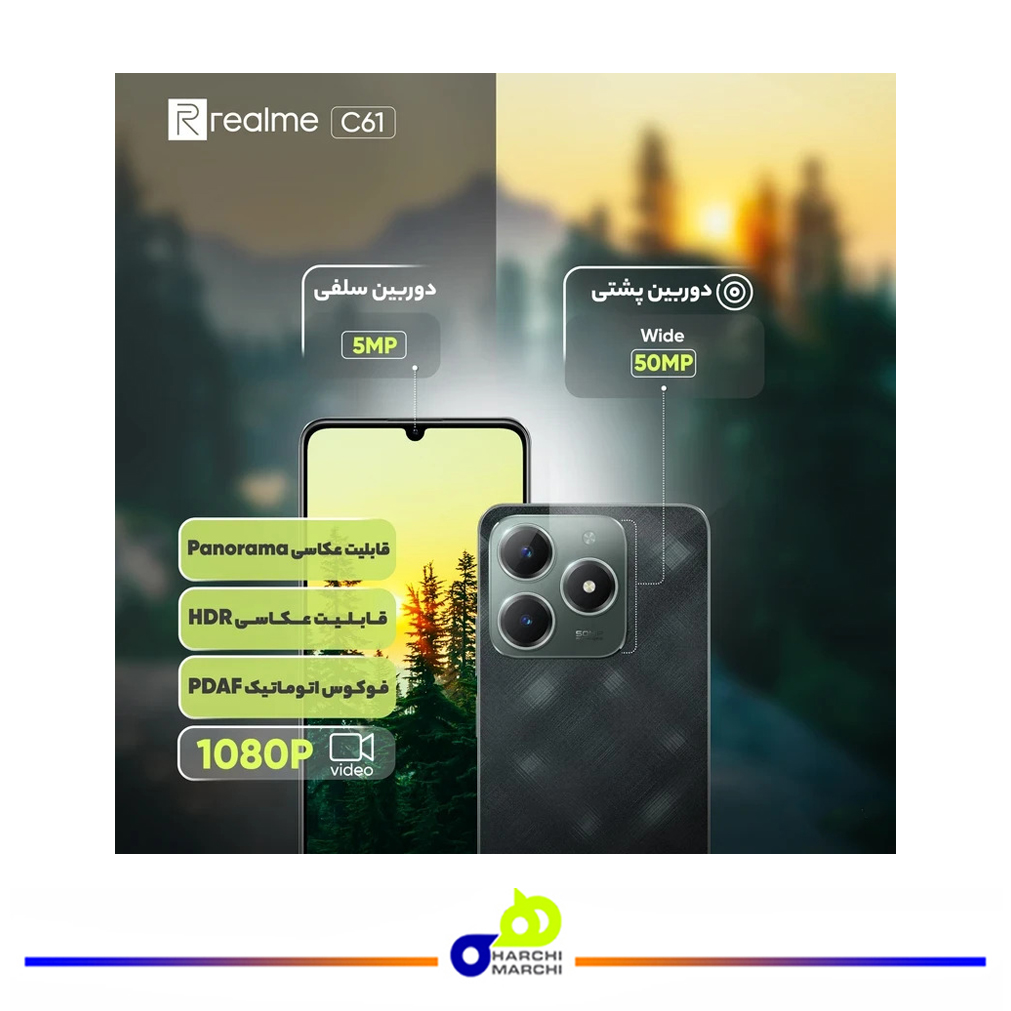 گوشی موبایل ریلمی مدل C61 دو سیم کارت ظرفیت 128 گیگابایت و رم 6 گیگابایت