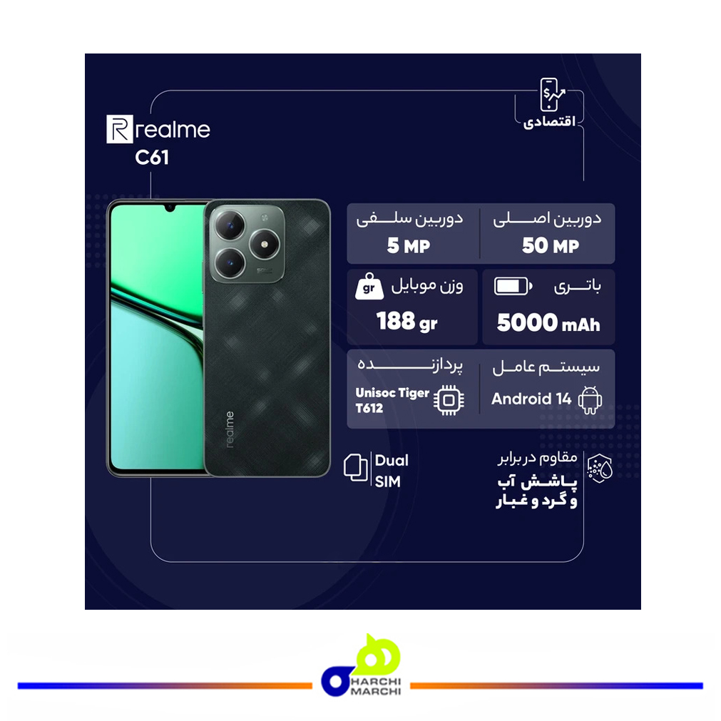 گوشی موبایل ریلمی مدل C61 دو سیم کارت ظرفیت 128 گیگابایت و رم 6 گیگابایت