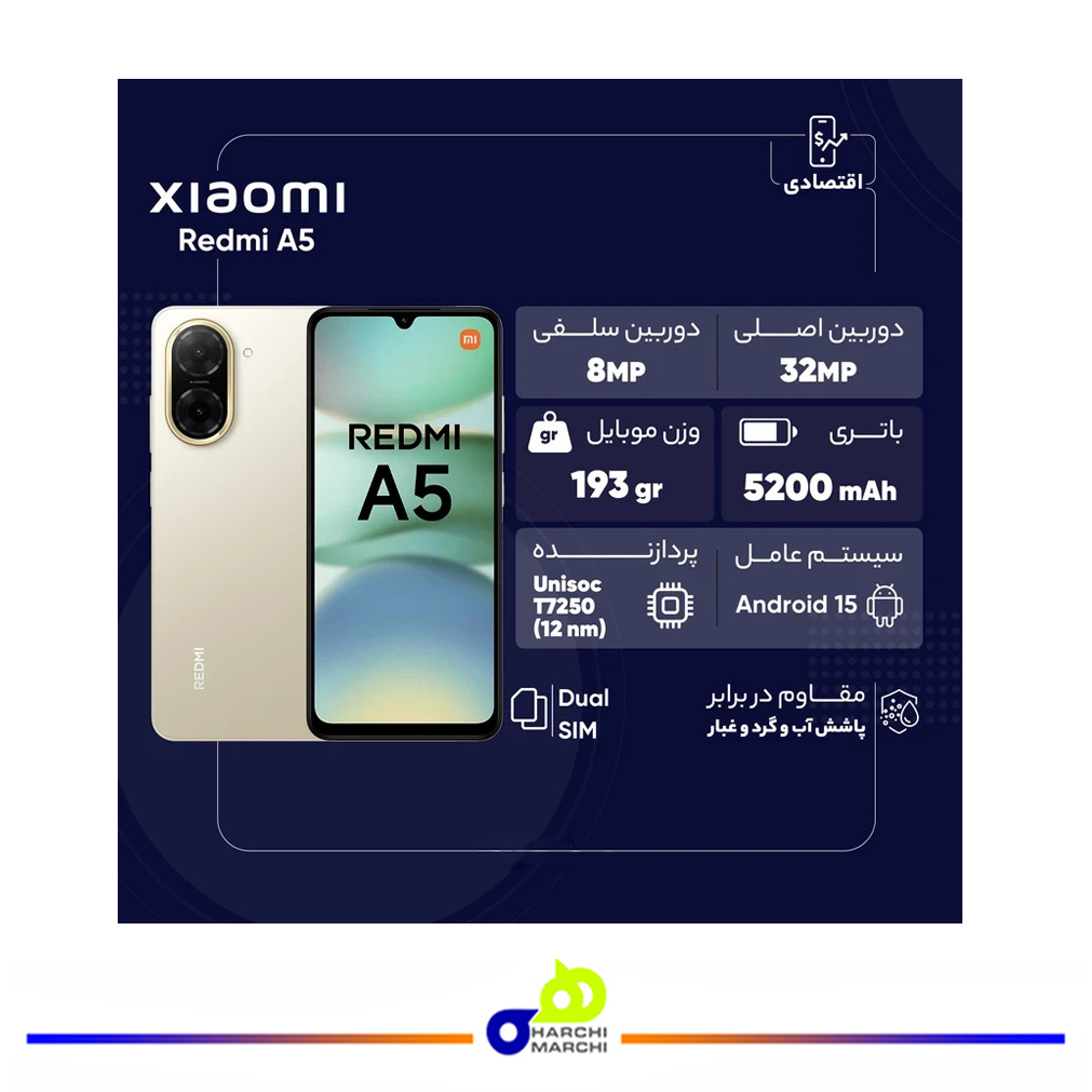 گوشی موبایل شیائومی مدل Redmi A5 دو سیم کارت ظرفیت 64 گیگابایت و رم 3 گیگابایت