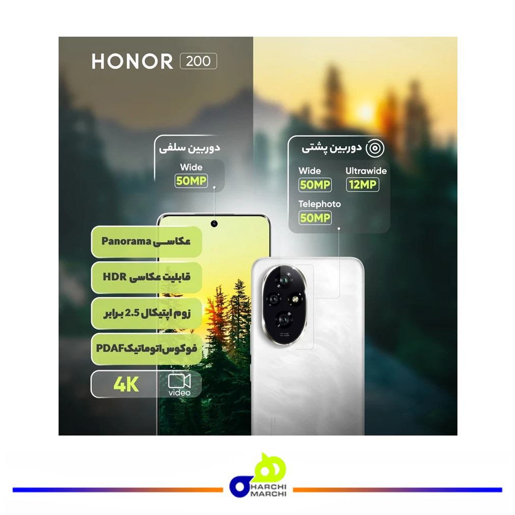 گوشی موبایل آنر مدل 200 دو سیم کارت ظرفیت 256 گیگابایت و رم 12 گیگابایت