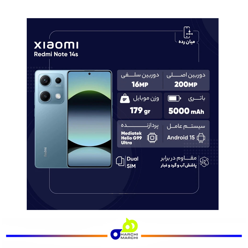 گوشی موبایل شیائومی مدل Redmi Note 14s دو سیم کارت ظرفیت 256 گیگابایت و رم 8 گیگابایت