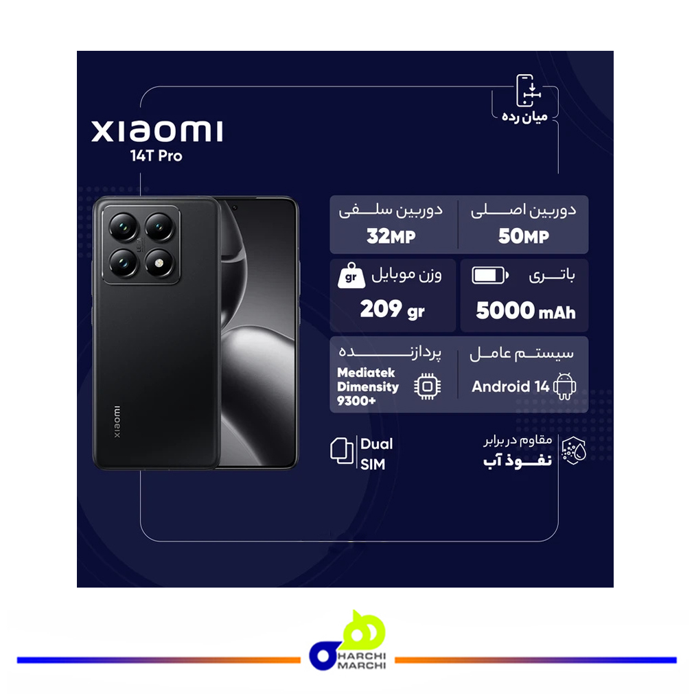 گوشی موبایل شیائومی مدل 14T Pro دو سیم کارت ظرفیت 512 گیگابایت و رم 12 گیگابایت