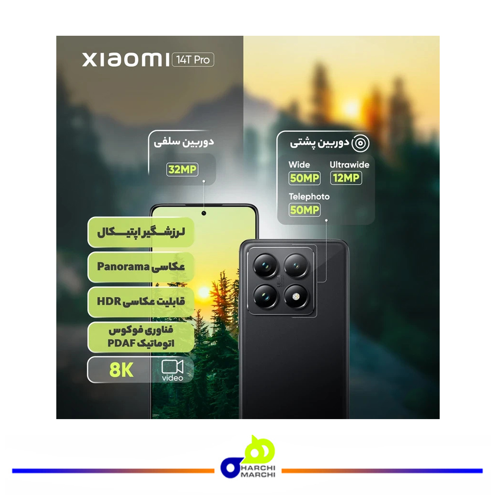 گوشی موبایل شیائومی مدل 14T Pro دو سیم کارت ظرفیت 512 گیگابایت و رم 12 گیگابایت