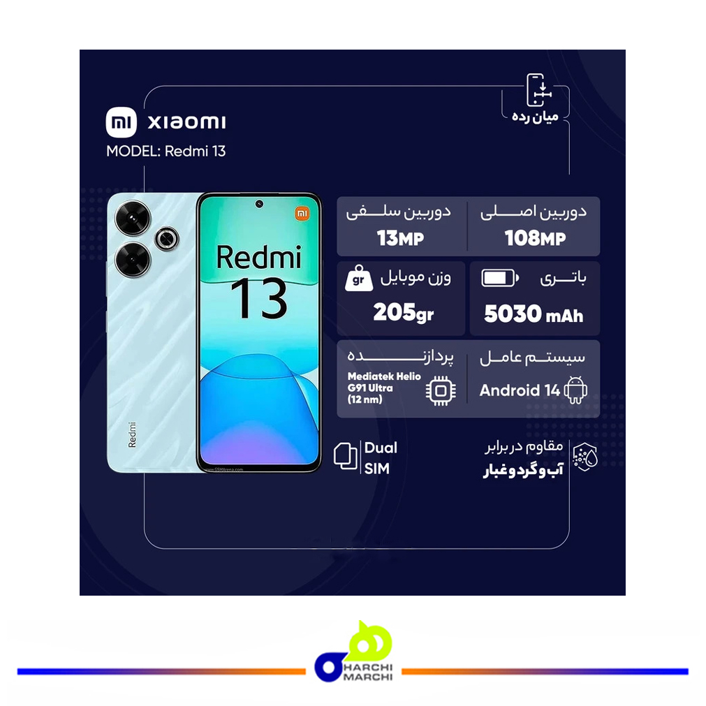 گوشی موبایل شیائومی مدل Redmi 13 دو سیم کارت ظرفیت 256 گیگابایت و رم 8 گیگابایت