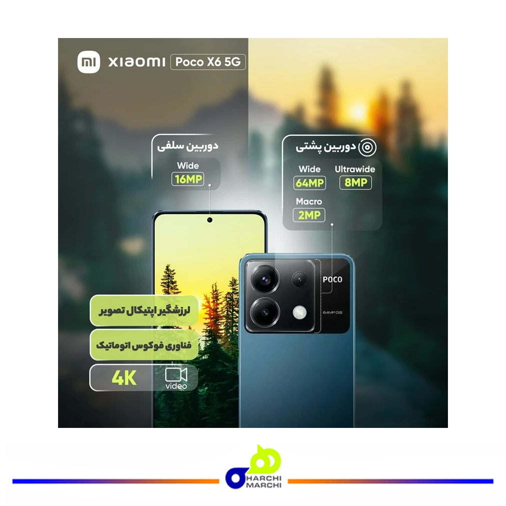 گوشی موبایل شیائومی مدل Poco X6 5G دو سیم کارت ظرفیت 256 گیگابایت و رم 8 گیگابایت