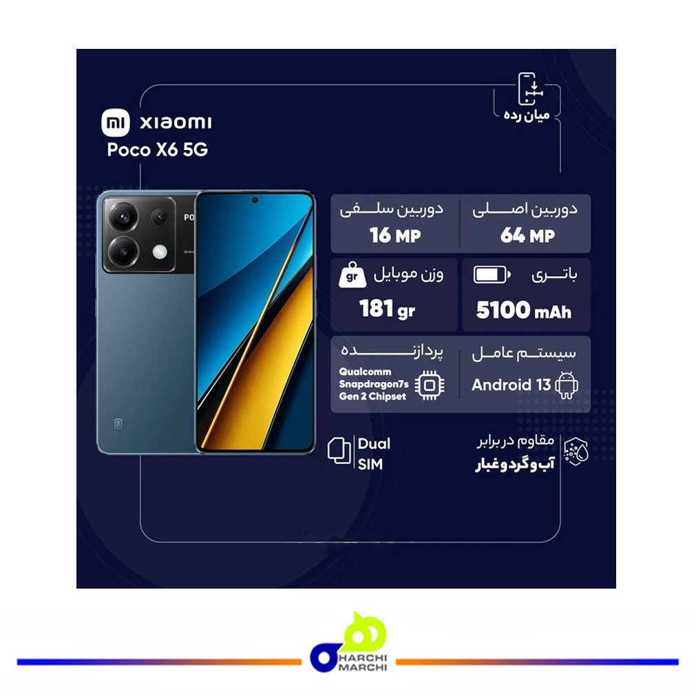 گوشی موبایل شیائومی مدل Poco X6 5G دو سیم کارت ظرفیت 256 گیگابایت و رم 8 گیگابایت