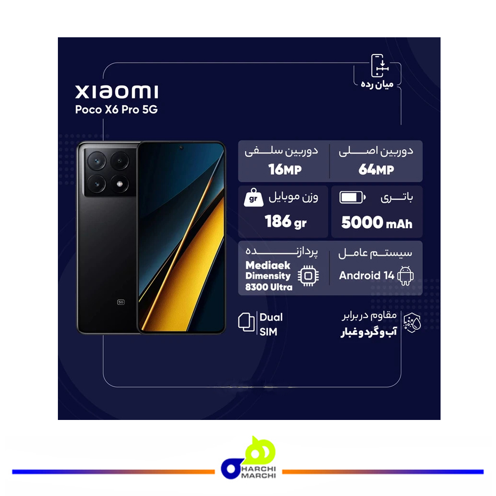 گوشی موبایل شیائومی مدل Poco X6 Pro 5G دو سیم کارت ظرفیت 512 گیگابایت و رم 12 گیگابایت