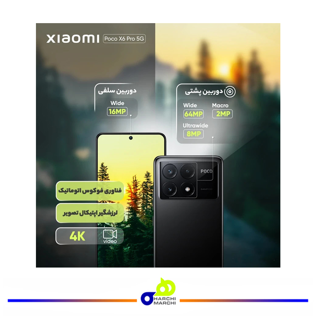 گوشی موبایل شیائومی مدل Poco X6 Pro 5G دو سیم کارت ظرفیت 512 گیگابایت و رم 12 گیگابایت