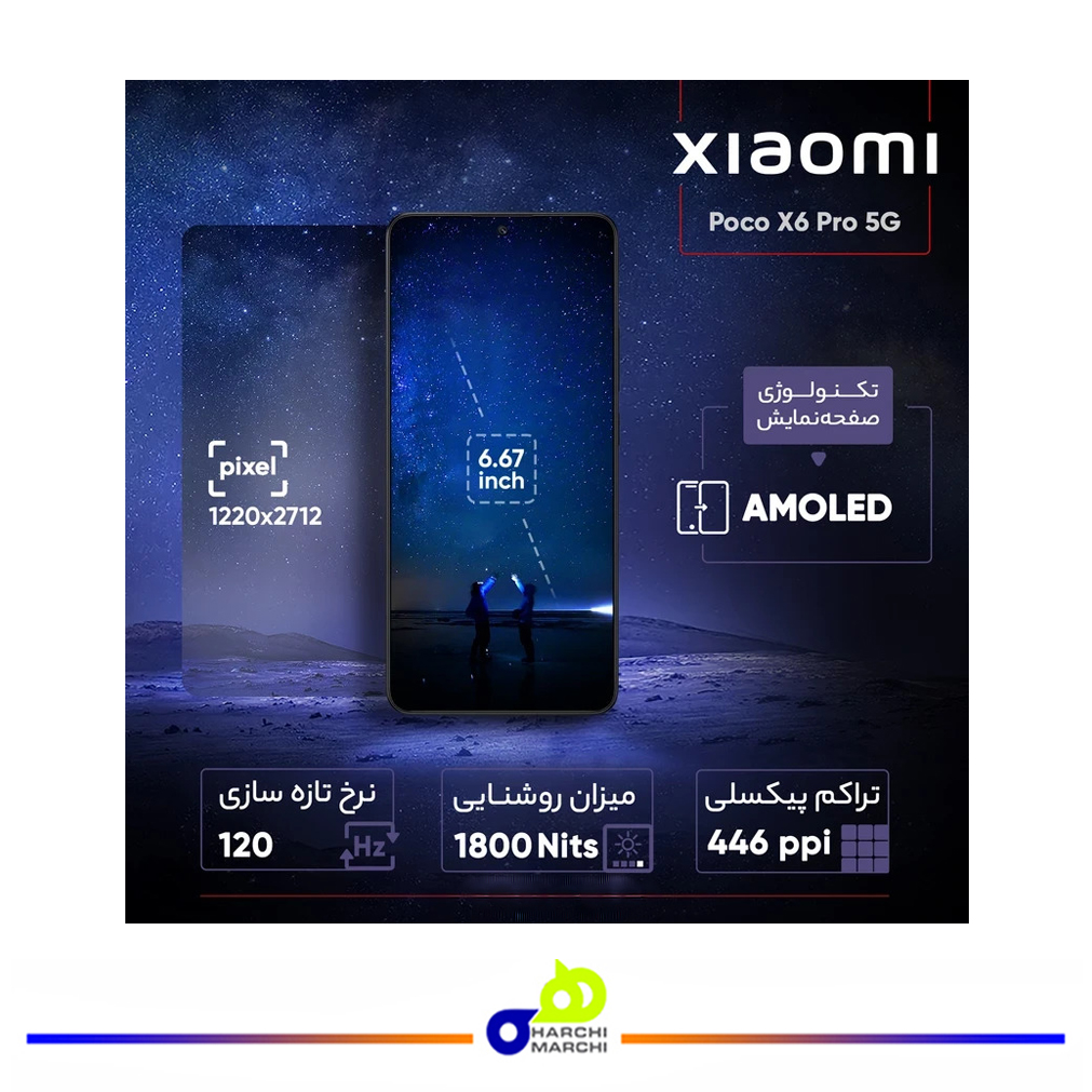 گوشی موبایل شیائومی مدل Poco X6 Pro 5G دو سیم کارت ظرفیت 512 گیگابایت و رم 12 گیگابایت