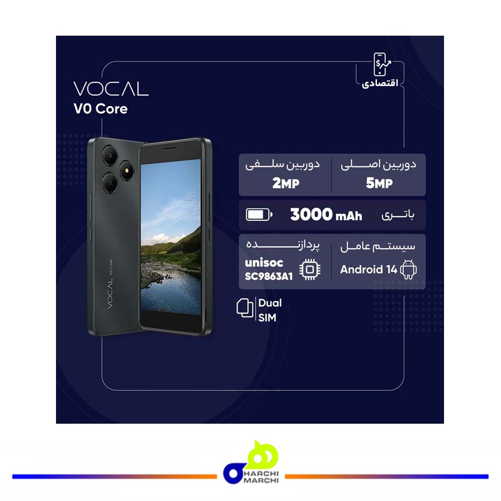 گوشی موبایل وکال مدل V0 Core دو سیم کارت ظرفیت 32 گیگابایت و رم 2 گیگابایت
