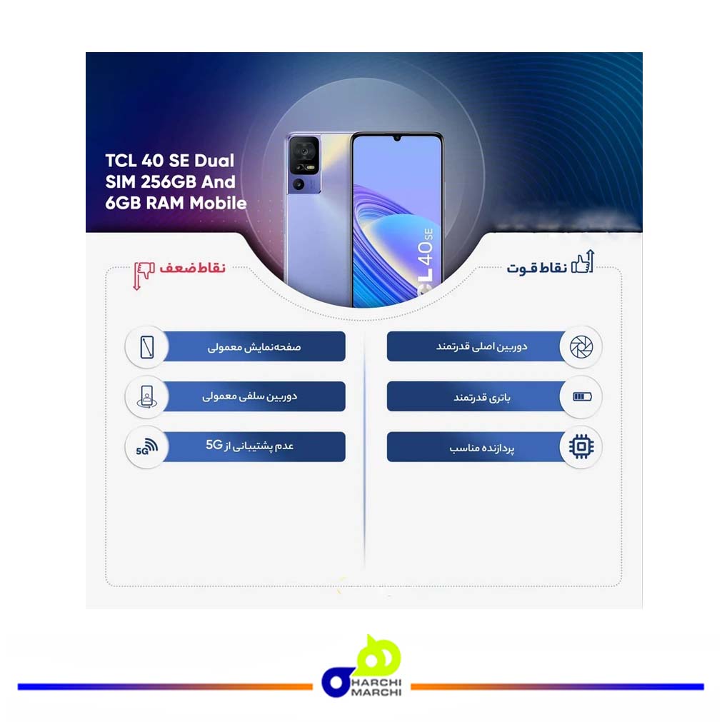 گوشی موبایل تی سی ال مدل 40 SE دو سیم کارت ظرفیت 256 گیگابایت و رم 6 گیگابایت