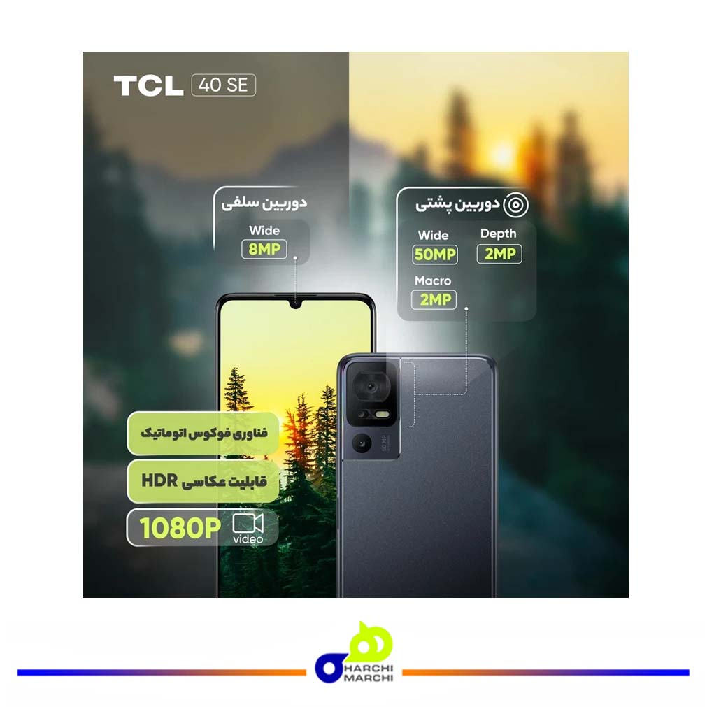 گوشی موبایل تی سی ال مدل 40 SE دو سیم کارت ظرفیت 256 گیگابایت و رم 6 گیگابایت