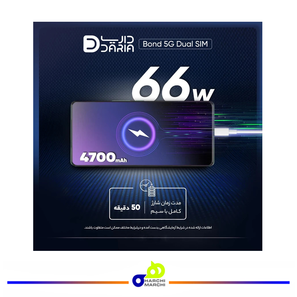 گوشی موبایل داریا مدل bond 5G دو سیم کارت ظرفیت 256 گیگابایت و رم 8 گیگابایت