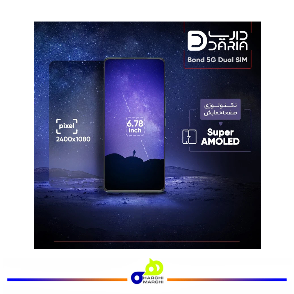 گوشی موبایل داریا مدل bond 5G دو سیم کارت ظرفیت 256 گیگابایت و رم 8 گیگابایت