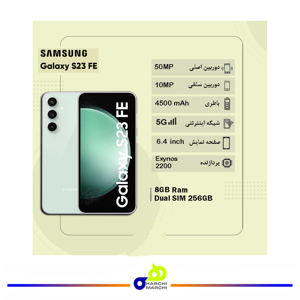 گوشی موبایل سامسونگ مدل Galaxy S23 FE دو سیم کارت ظرفیت 256 گیگابایت و رم 8 گیگابایت
