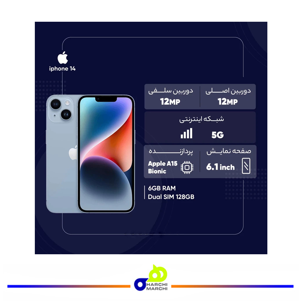 گوشی موبایل اپل مدل iPhone 14 دو سیم کارت ظرفیت 512 گیگابایت و رم 6 گیگابایت