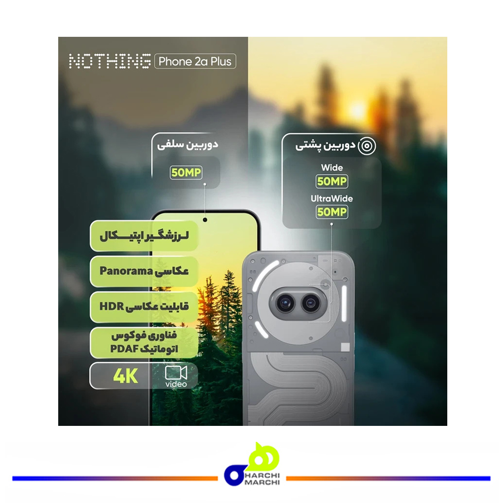 گوشی موبایل ناتینگ مدل Phone 2a Plus دو سیم کارت ظرفیت 256 گیگابایت و رم 12 گیگابایت