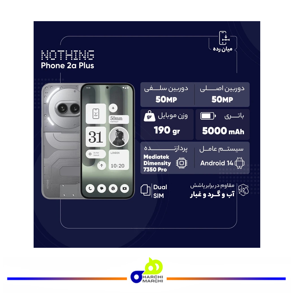 گوشی موبایل ناتینگ مدل Phone 2a Plus دو سیم کارت ظرفیت 256 گیگابایت و رم 12 گیگابایت