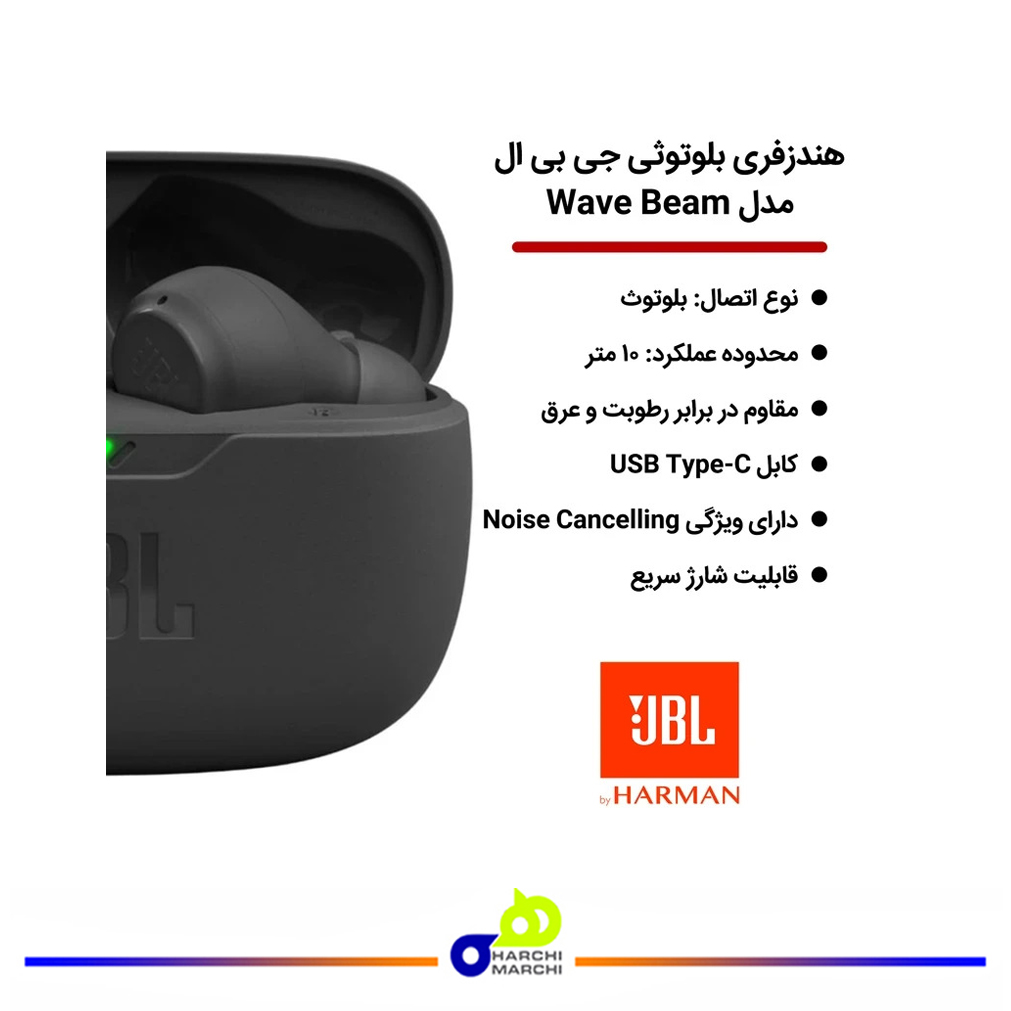 هندزفری بلوتوثی جی بی ال مدل Wave Beam