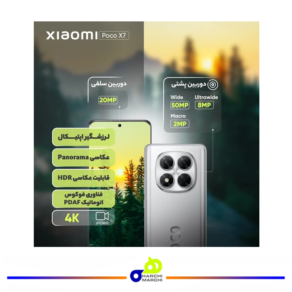 گوشی موبایل شیائومی مدل Poco X7 دو سیم کارت ظرفیت 512 گیگابایت و رم 12 گیگابایت - گلوبال