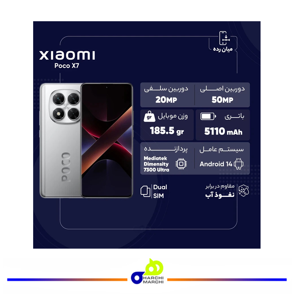گوشی موبایل شیائومی مدل Poco X7 دو سیم کارت ظرفیت 512 گیگابایت و رم 12 گیگابایت - گلوبال