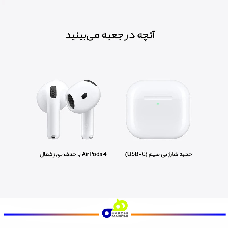 هدفون بلوتوثی اپل مدل AirPods 4 (نسخه دارای نویز کنسلینگ)
