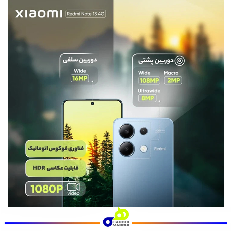گوشی موبایل شیائومی مدل Redmi Note 13 4G دو سیم کارت ظرفیت 512 گیگابایت و رم 8 گیگابایت