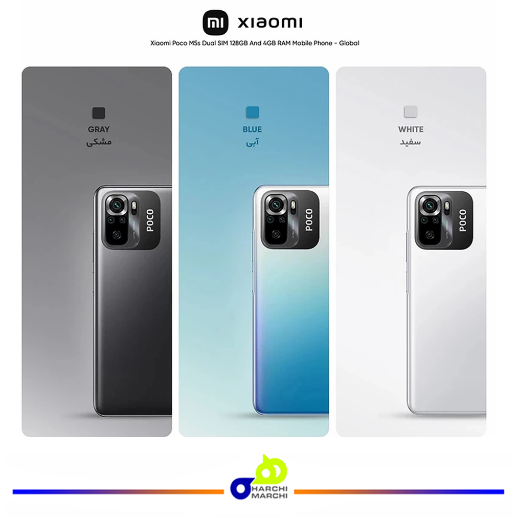 گوشی موبایل شیائومی مدل Poco M5s دو سیم کارت ظرفیت 256 گیگابایت و رم 8 گیگابایت - گلوبال