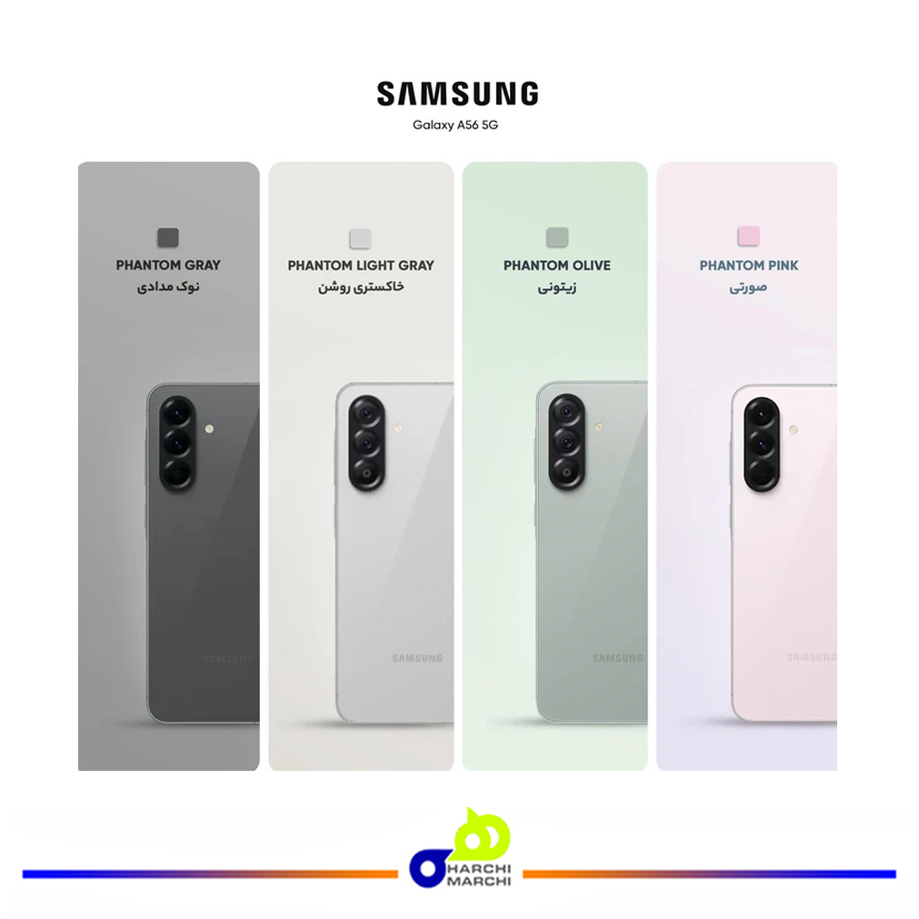گوشی موبایل سامسونگ مدل Galaxy A56 دو سیم کارت ظرفیت 256 گیگابایت و رم 12گیگابایت