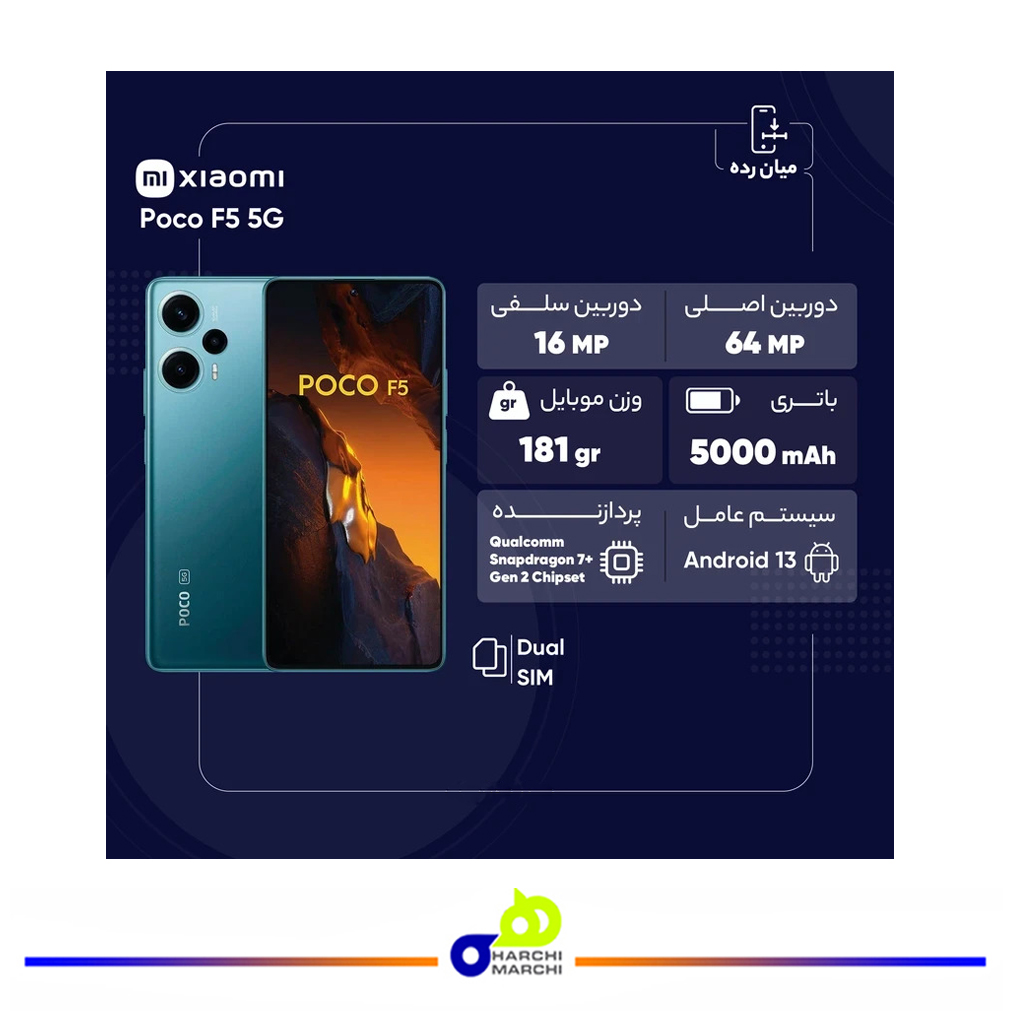 گوشی موبایل شیائومی مدل Poco F5 5G دو سیم کارت ظرفیت 256 گیگابایت و رم 12 گیگابایت - گلوبال