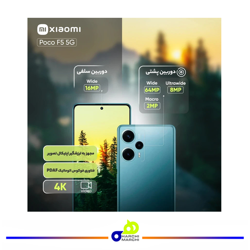 گوشی موبایل شیائومی مدل Poco F5 5G دو سیم کارت ظرفیت 256 گیگابایت و رم 12 گیگابایت - گلوبال
