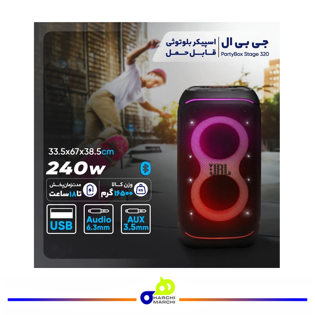 اسپیکر بلوتوثی جی بی ال مدل Partybox Stage 320