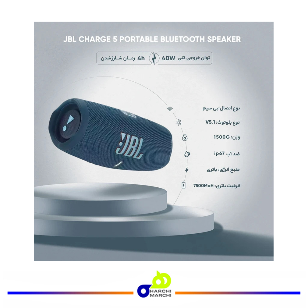 اسپیکر بلوتوثی قابل حمل جی بی ال مدل Charge 5