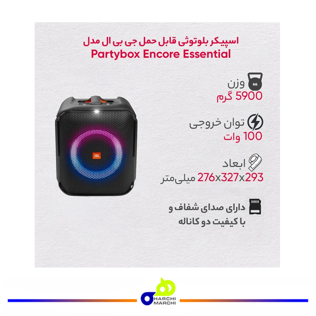 اسپیکر بلوتوثی قابل حمل جی بی ال مدل Partybox Encore Essential