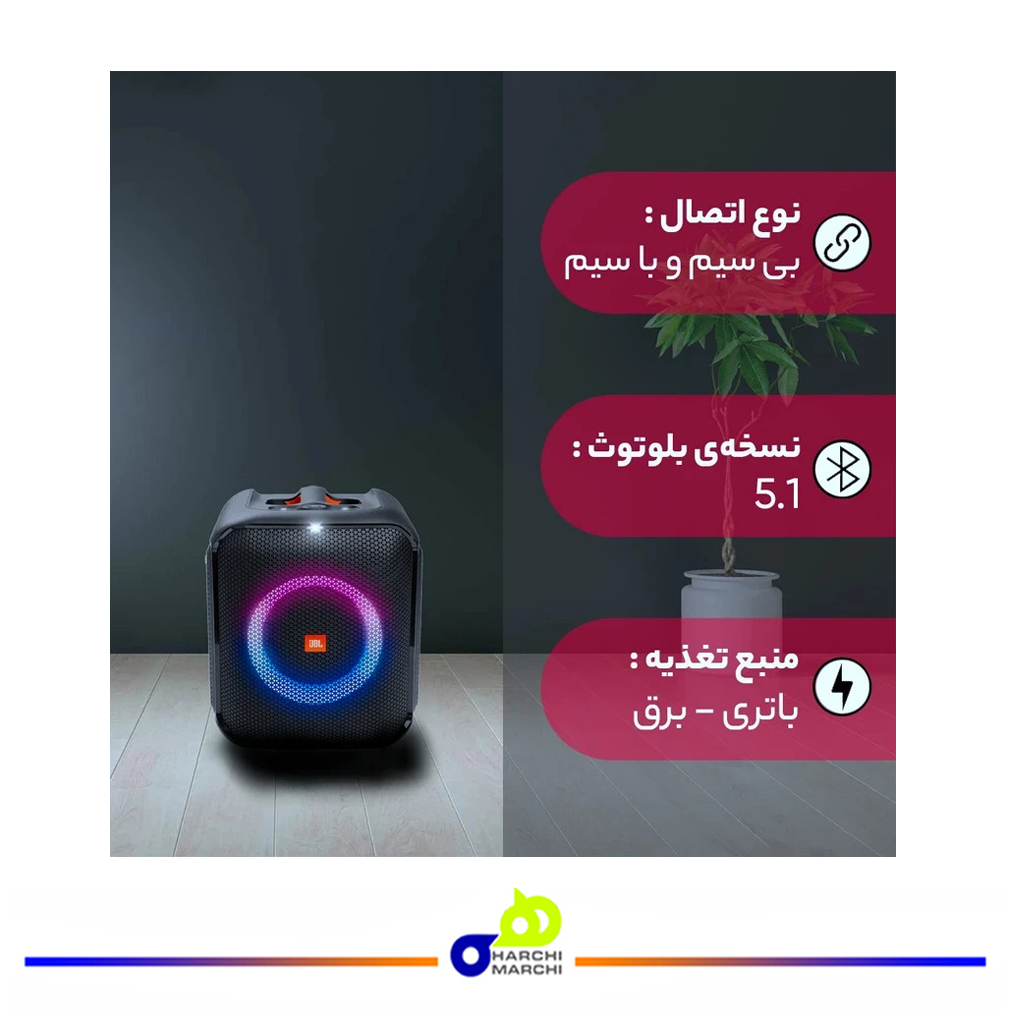 اسپیکر بلوتوثی قابل حمل جی بی ال مدل Partybox Encore Essential