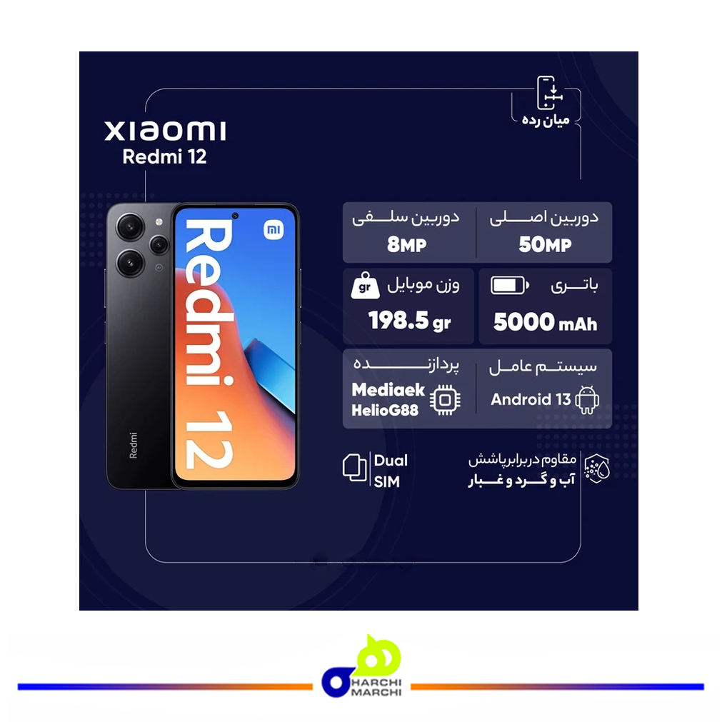 گوشی موبایل شیائومی مدل Redmi 12 دو سیم کارت ظرفیت 128 گیگابایت و رم 8 گیگابایت - گلوبال